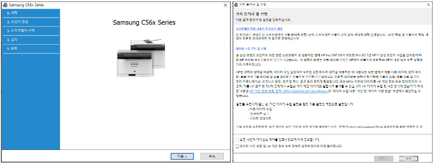 삼성프린터 드라이버 다운로드 설치