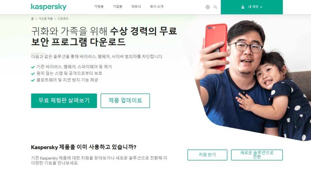 무료로 사용할 수 있는 추천 안티바이러스 프로그램