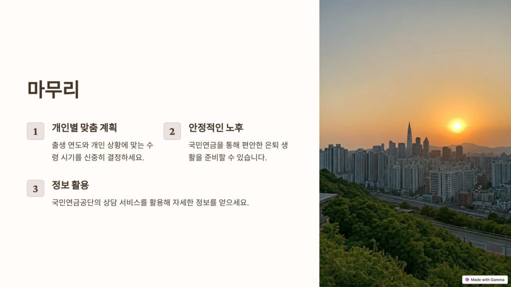 국민연금 수령 연령: 언제 받을 수 있을까?