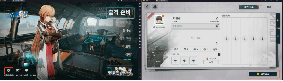 소녀전선2 쿠폰 및 티어표 