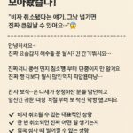 미국 비자, 한 번 취소되면 끝장날까? 실제 불이익 모아봤슴다!