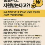 직업훈련 받으면서 생활비도 지원받는다고?! 현실 꿀팁 공개!
